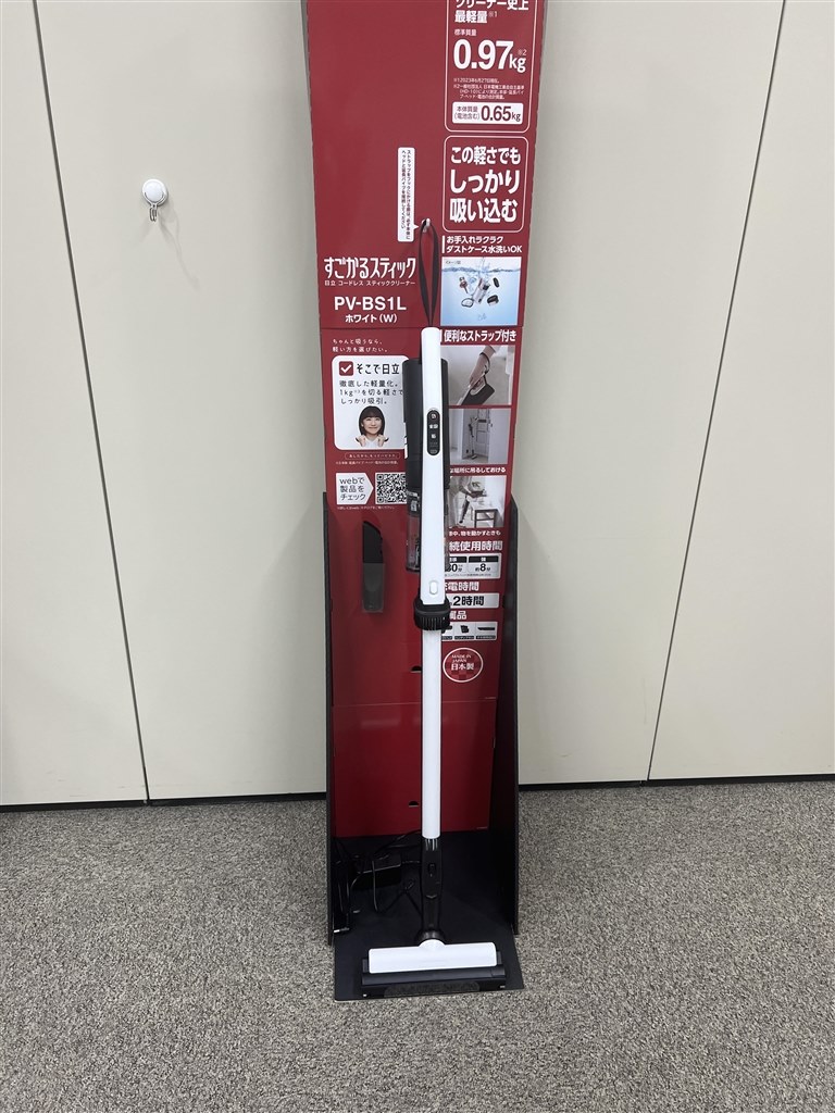 0.97kgで軽快に使える超軽量スティック』 日立 すごかるスティック PV