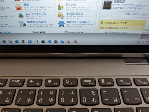 Lenovo IdeaPad Flex 5 Gen 8 AMD Ryzen 5 7530U・16GBメモリー・512GB