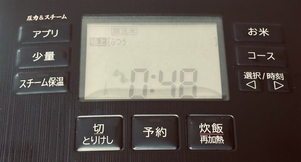 日立 沸騰鉄釜 ふっくら御膳 RZ-W100GM(K) [漆黒]投稿画像・動画