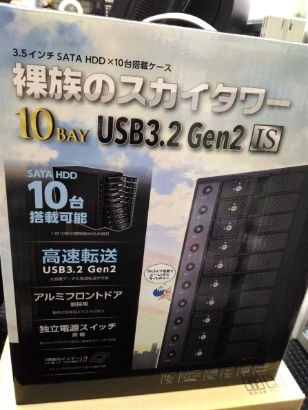 センチュリー 裸族のスカイタワー 10Bay USB10G IS CRST1035U32CIS2