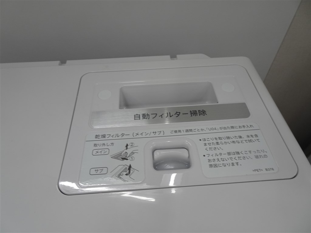 高さと奥行きをわずかに抑えた2024年シャープドラム洗・新モデル