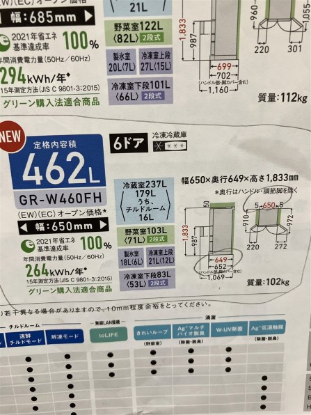 東芝 VEGETA GR-W460FZ(UC) [グレインアイボリー] 価格比較 - 価格.com