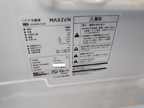MAXZEN JR046ML01 価格比較 - 価格.com
