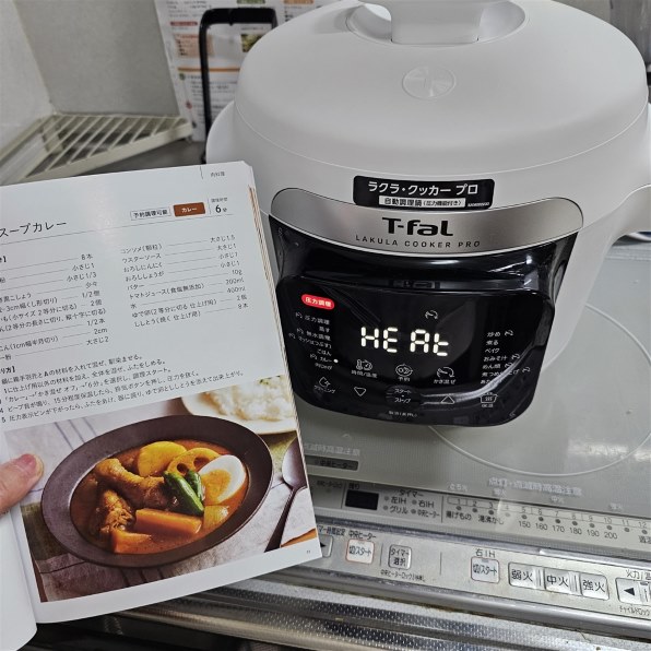 ティファール ラクラ・クッカー プロ CY3811J0 [ホワイト] 価格比較