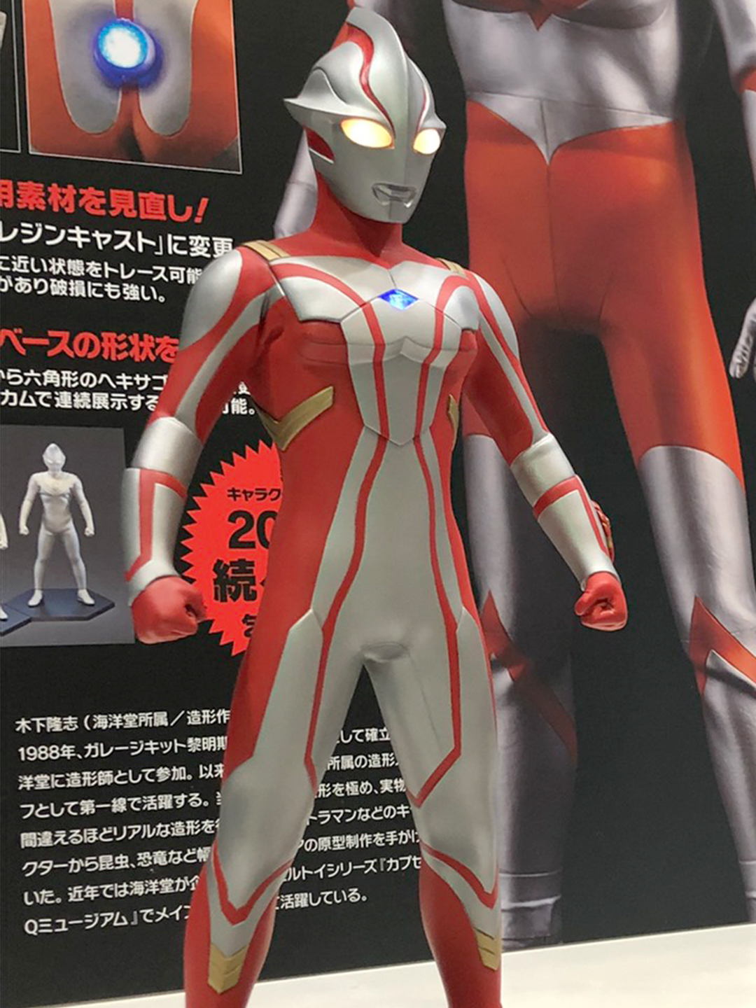 REVOLVER・TADASHIが原型を担当した『ウルトラマンメビウス』が
