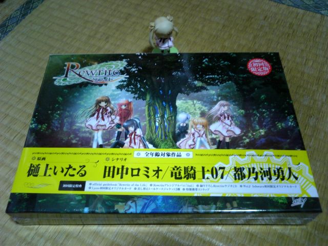 Rewriteの初回限定版について-Rewrite(リライト)情報＆攻略の森