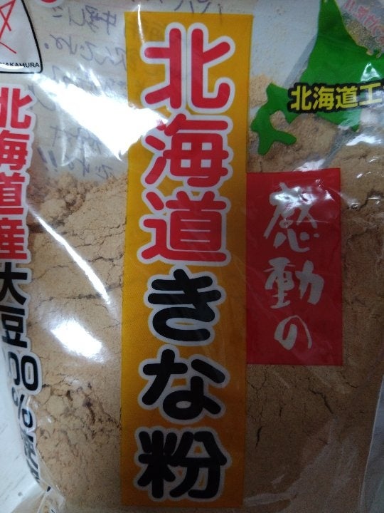 中村食品 感動の北海道 きな粉 130g（中村食品産業）の口コミ
