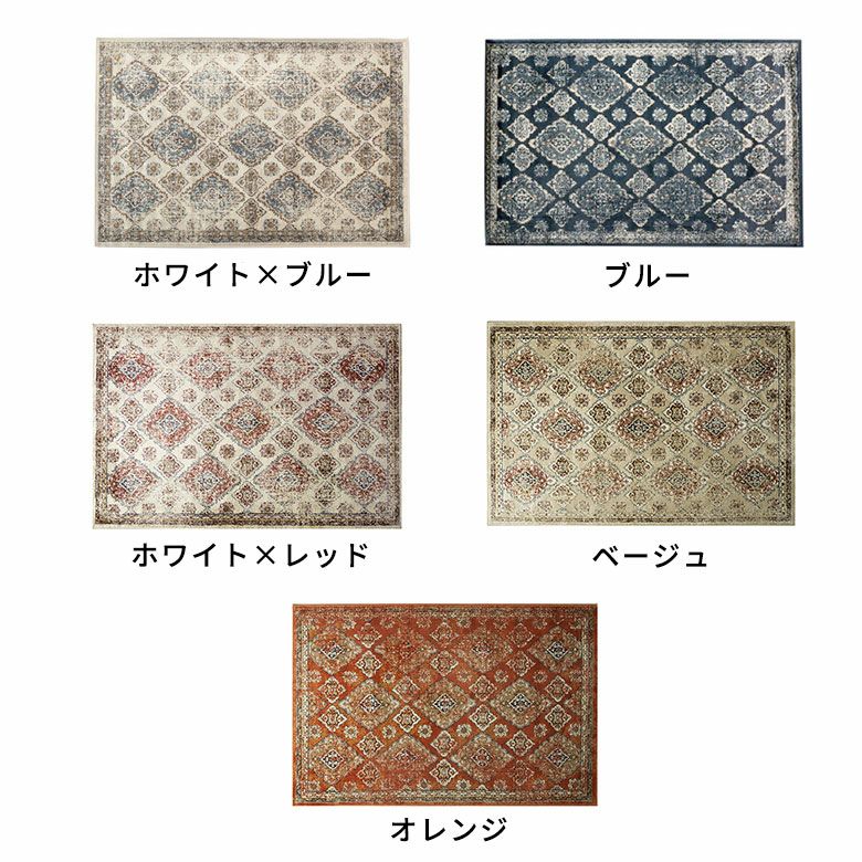 ラグ ラグマット 約130×190cm オリエンタル柄 ウィルトン織り