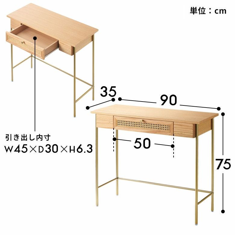 デスク テーブル 机 引き出し付き ラタン 籐 ウッド 木製 約 W 90cm D