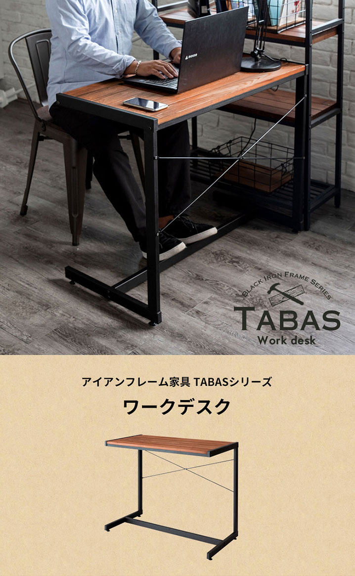 デスク パソコンデスク PCデスク 木製 天然木 アイアン ブラウン 63704