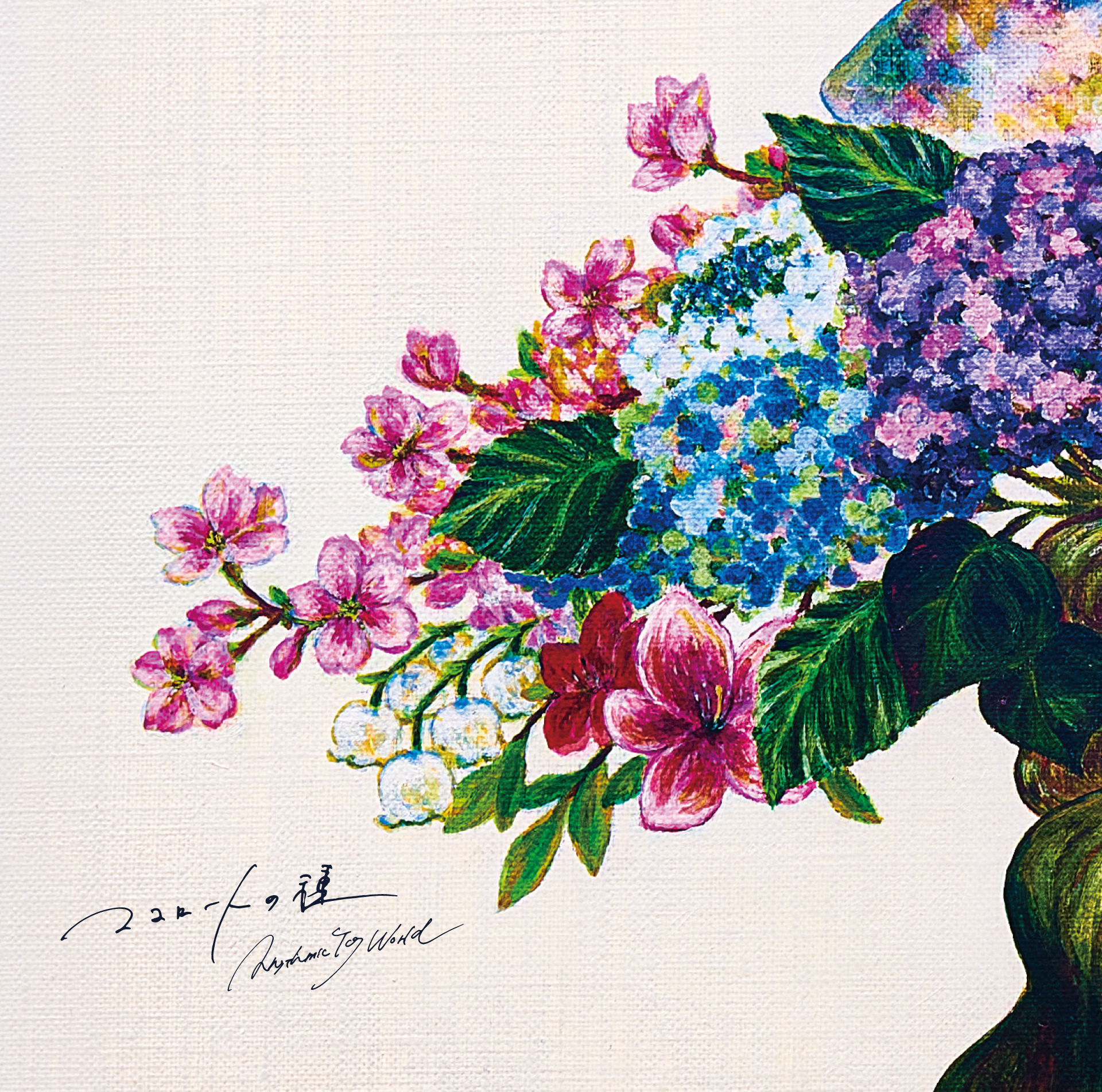 ALBUM - Rhythmic Toy World