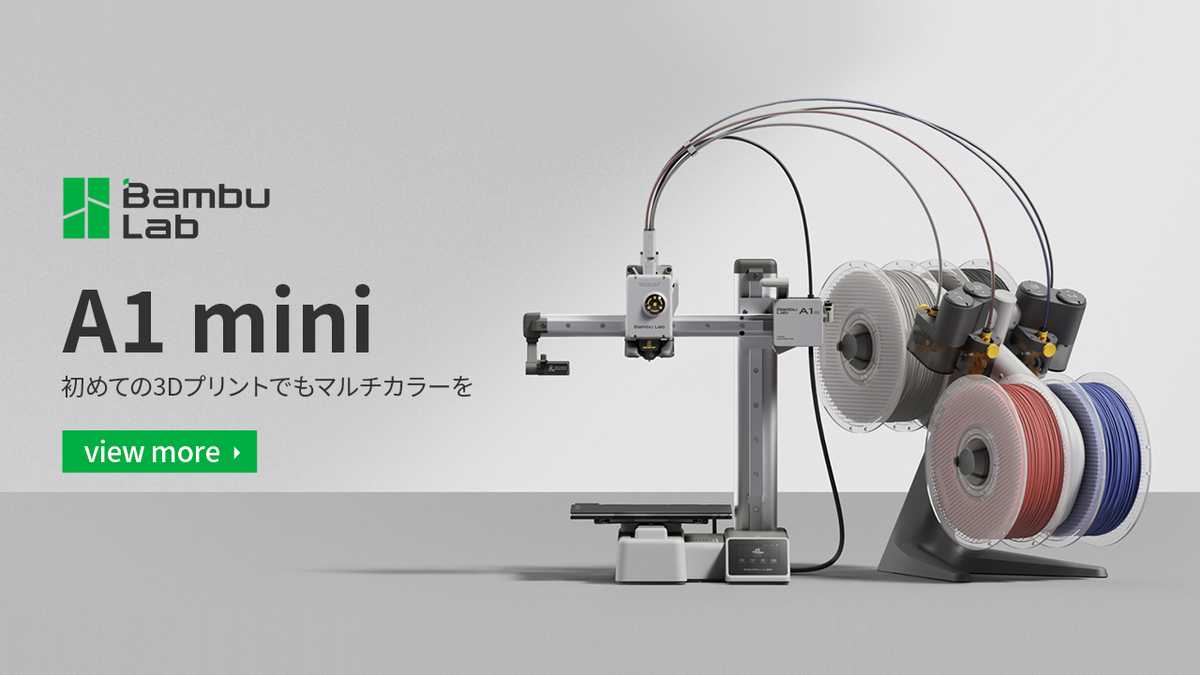 新商品発売】Bambu Lab 3Dプリンター「A1 mini」を発売開始│株式会社RIM