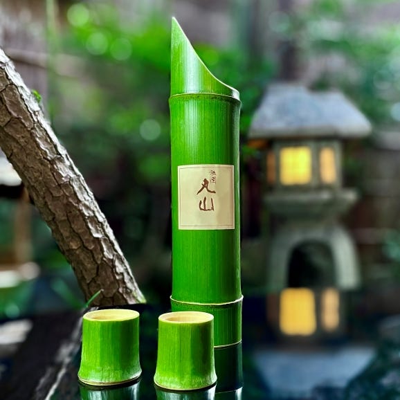 祇園 丸山】特製青竹酒 500ml｜祇園丸山販売部の通販・お取り寄せなら