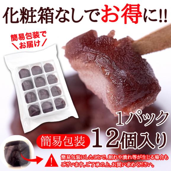 北海道十勝産小豆を100%使用!!やわらか! あんころもち 12個入 ネコポス