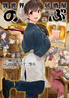 最終巻】信長のシェフ 37巻 - マンガ（漫画） 梶川卓郎（芳文社