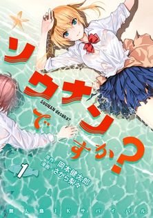 綺麗にしてもらえますか。 10巻【デジタル版カバー】 - マンガ（漫画