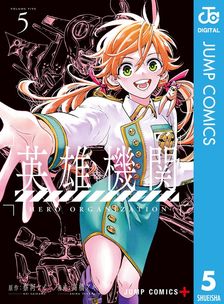 呪術廻戦 22 - マンガ（漫画） 芥見下々（ジャンプコミックスDIGITAL