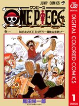 ONE PIECE モノクロ版 113 - マンガ（漫画） 尾田栄一郎（ジャンプ