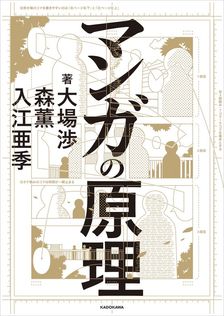 出口汪現代文講義の実況中継(1) - 実用 出口汪：電子書籍試し読み無料