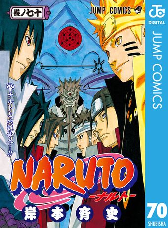 NARUTO―ナルト― モノクロ版 11 - マンガ（漫画） 岸本斉史（ジャンプ