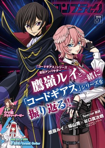 電子版】コンプティーク 2025年4月号 - ゲーム コンプティーク編集部