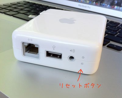 AirMac Express（MB321J/A）を借りてくるの巻(・∀・) ～やっぱり