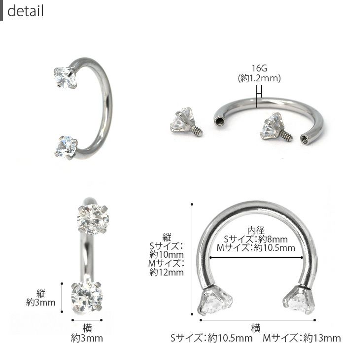サーキュラー ジュエル サーキュラーバーベル クリア 立爪 ボディ