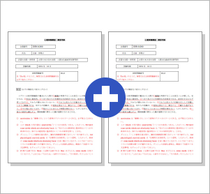 心理系大学院 専門科目講座 – 心理系大学院 入試対策講座