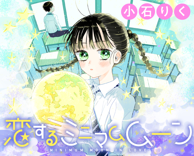 集英社 りぼん 公式サイト