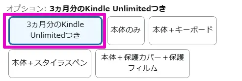 最新】Kindle Unlimited キャンペーン | 30日間無料・3か月99円・3か月