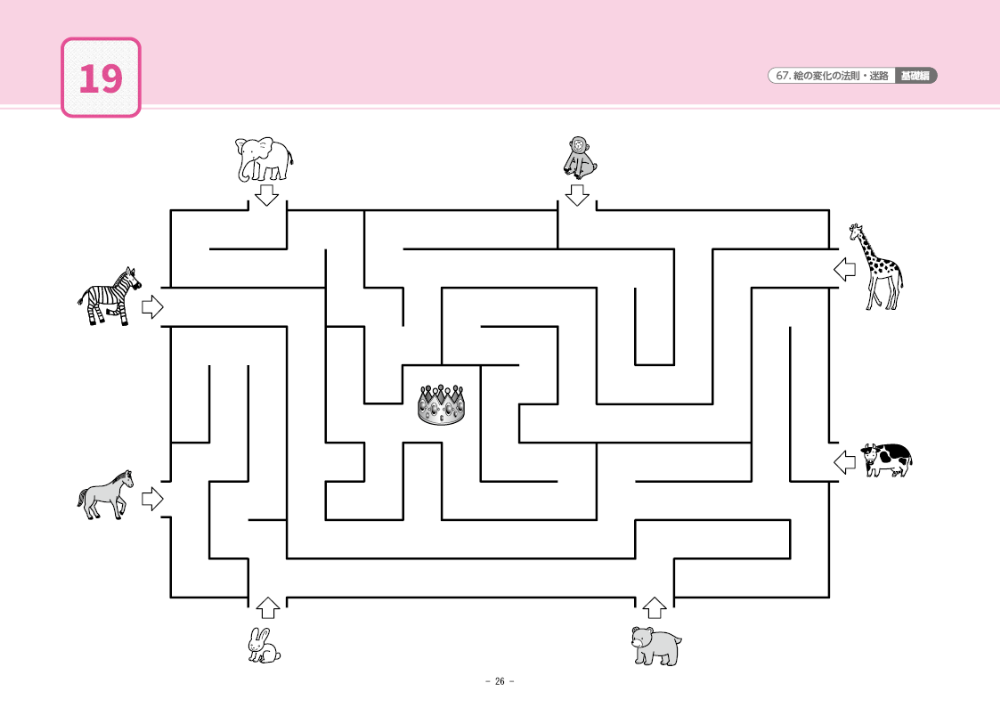 67 単元別ばっちりくんドリル 絵の変化の法則・迷路(基礎編)｜小学校