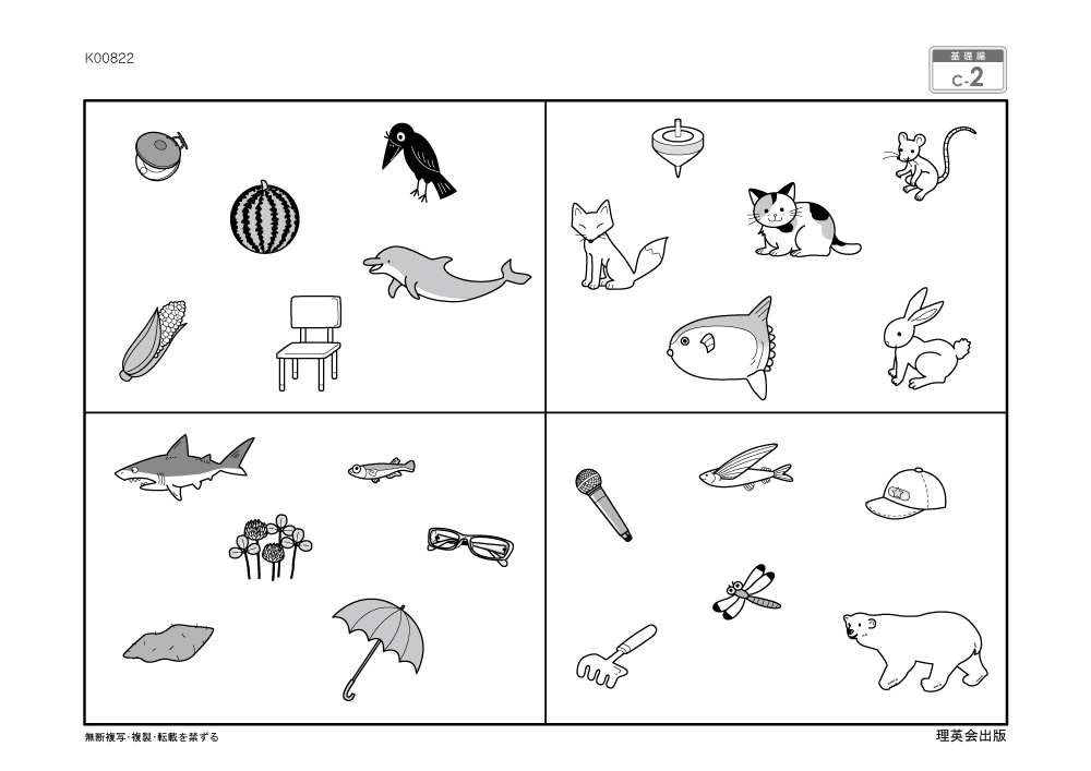 志望校別かんぺきドリル 鎌倉女子大学初等部（基礎編）｜小学校受験