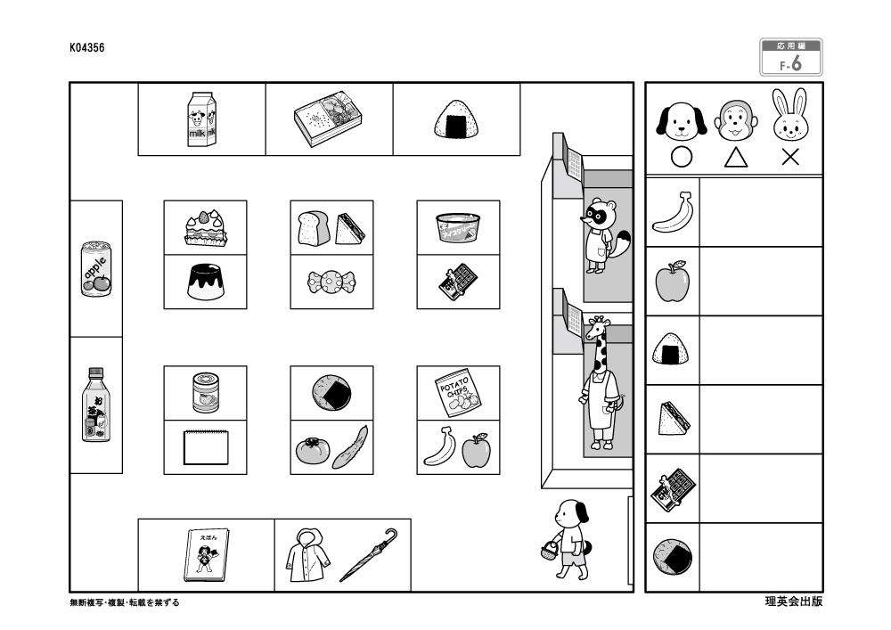 志望校別かんぺきドリル 洗足学園小学校（応用編）｜小学校受験 合格