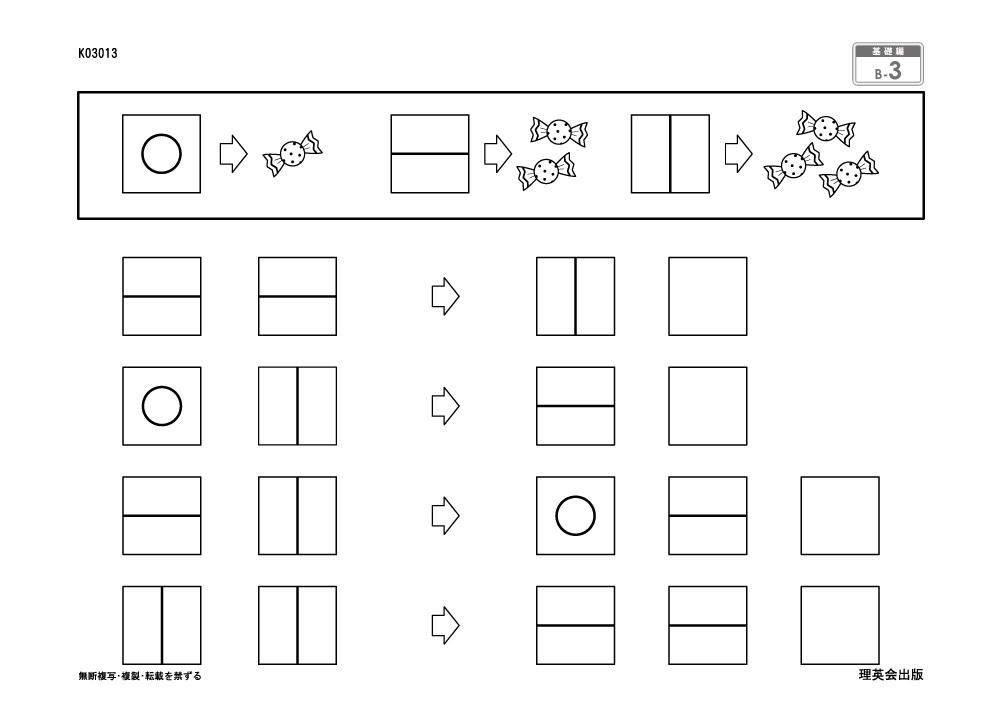志望校別かんぺきドリル 白百合学園小学校（基礎編）｜小学校受験 合格
