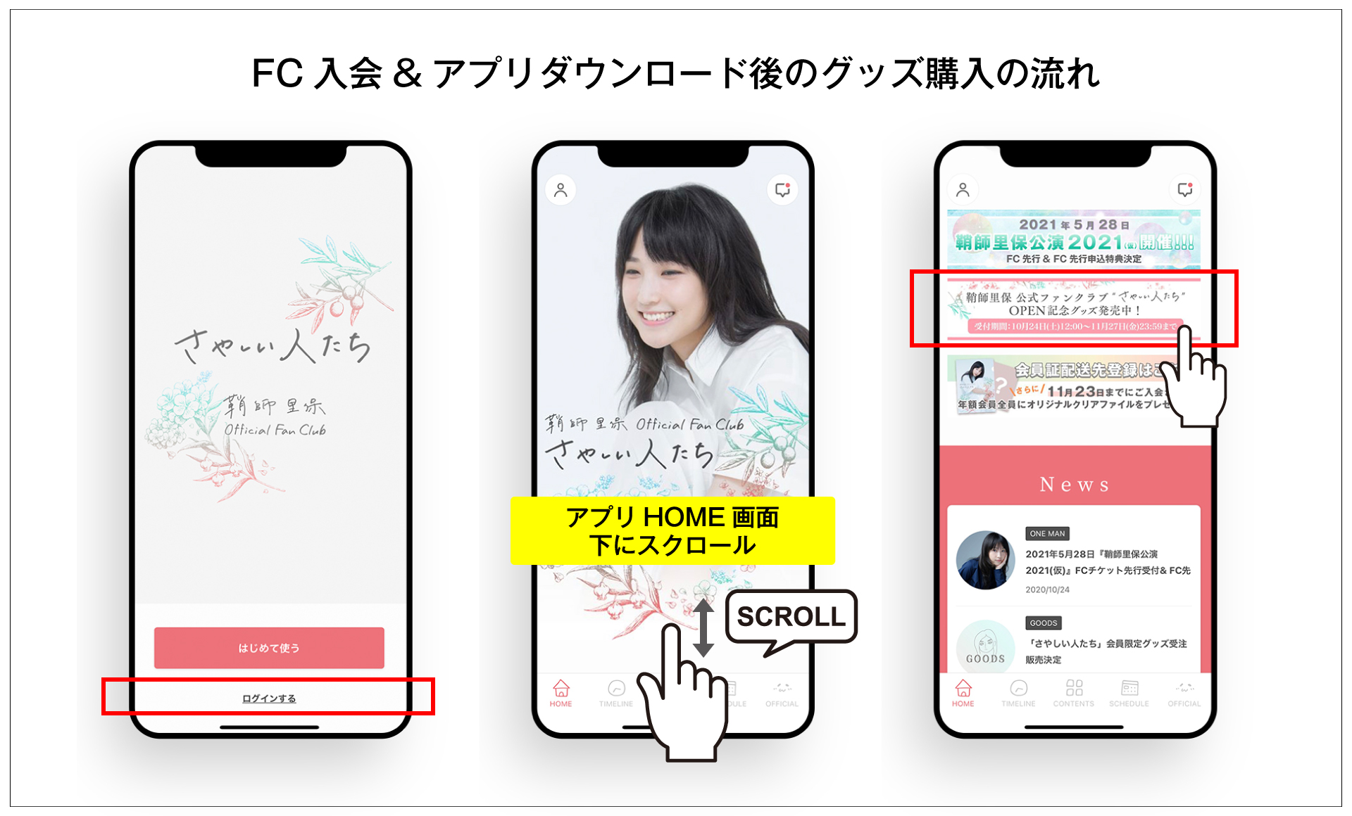 さやしい人たち」会員限定グッズ受注販売決定｜News｜鞘師里保