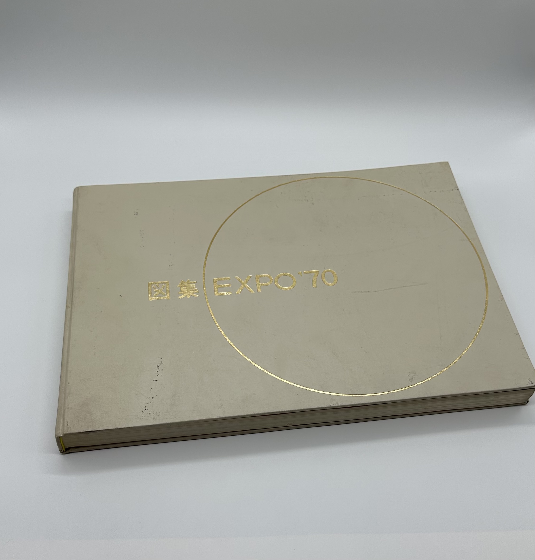 図集EXPO '70 - りーちあーと