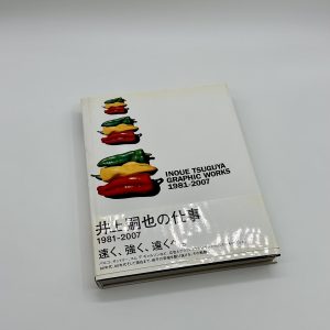 井上嗣也作品集 INOUE TSUGUYA GRAPHIC WORKS 1981-2007 - りーちあーと