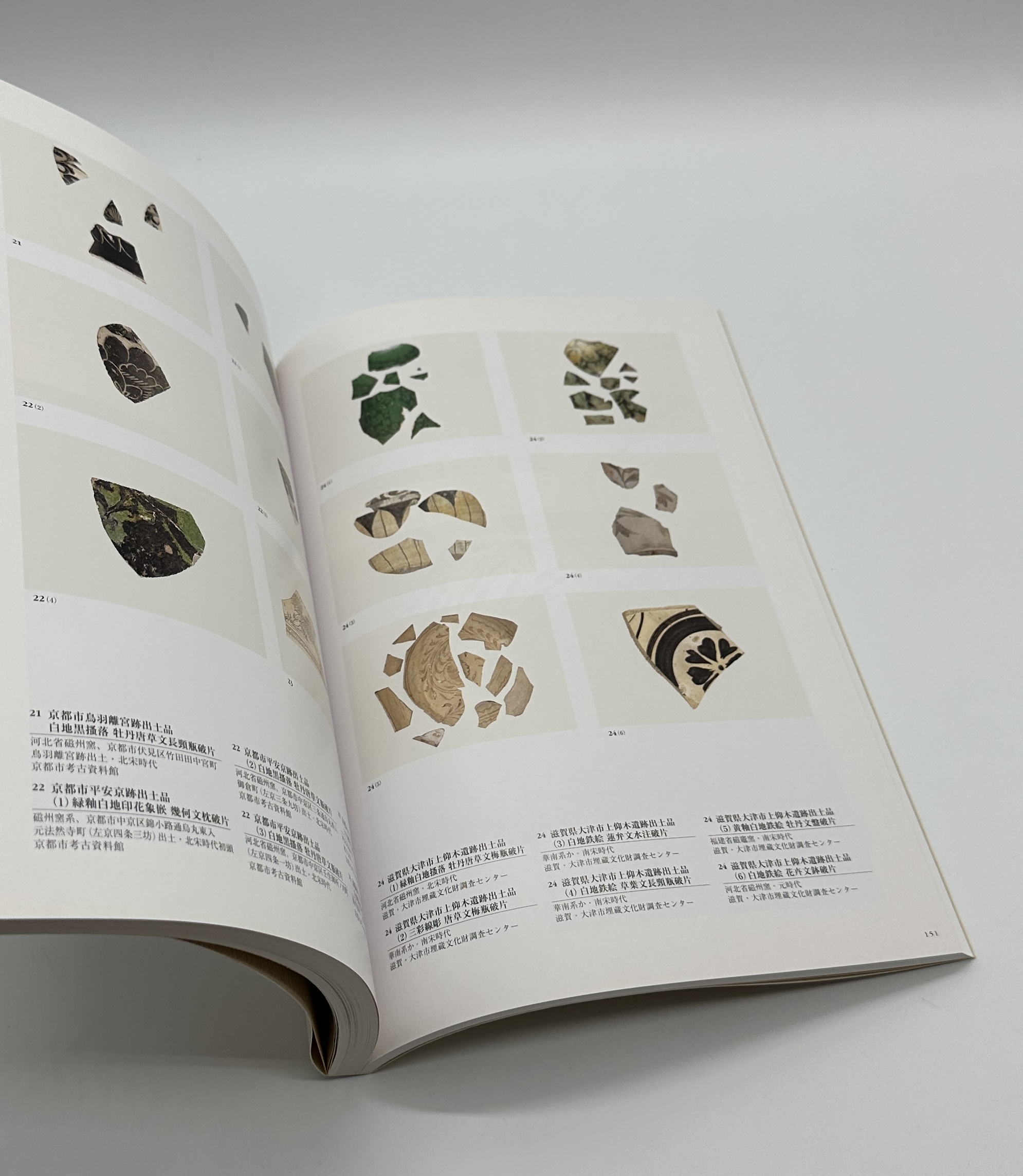 白と黒の競演 中国・磁州窯系陶器の世界 - りーちあーと