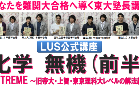 化学 理論1（BASIC） | 理系ラボ