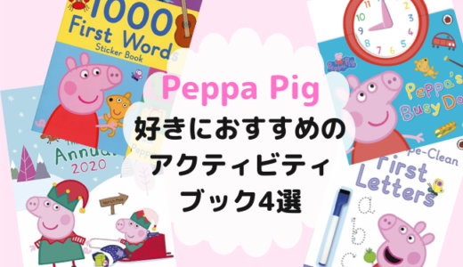 Peppa-pig-1-520x300.png