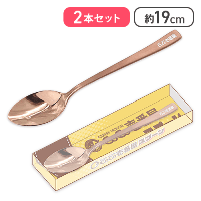 2本セット】CoCo壱番屋スプーン | オンラインクレーンゲーム「クラウド