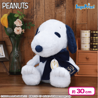 SNOOPY Preciality スペシャルぬいぐるみ ネイビーVer. | オンライン