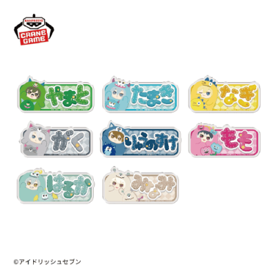 アイドリッシュセブン おなまえアクリルバッジ〜アイナナパレード〜vol