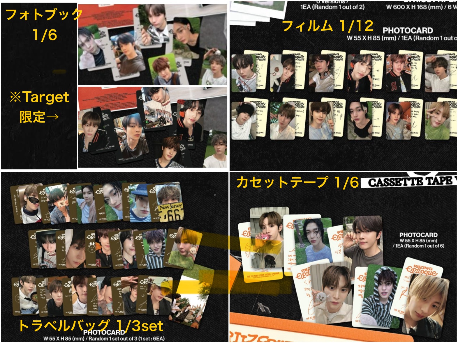 RIIZING：Epilogue]商品概要・シリアル特典・ラキドロ情報等まとめ