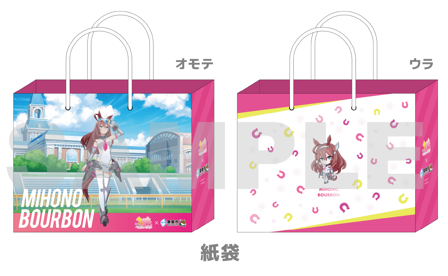 ウマ娘 × 栗東市 コラボイベント｜2026年2月7日〜2月15日