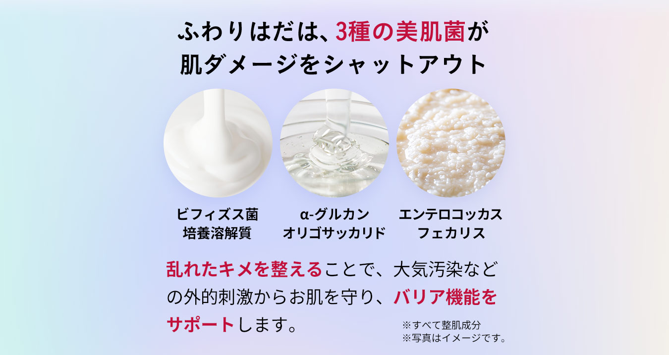 ふわりはだ - 【公式】RITA COSME/リタコスメ