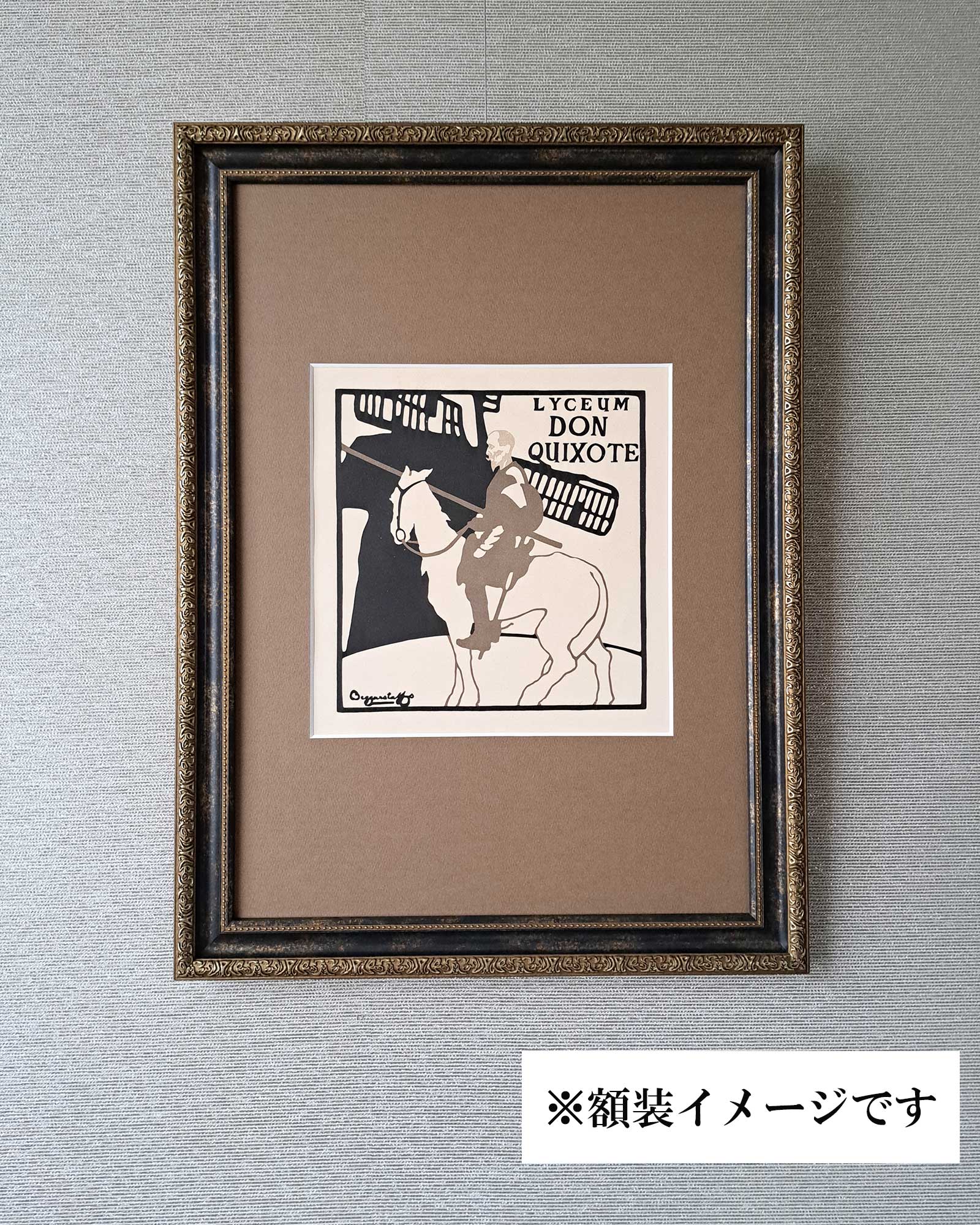 ベガースタッフ ≪ドン・キホーテ≫ 1897年