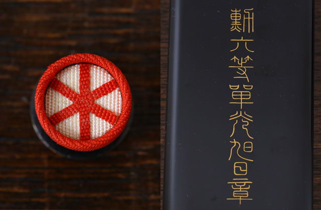 千葉県】勲六等単光旭日章(旭日単光章)略章のセットを出張買取しました