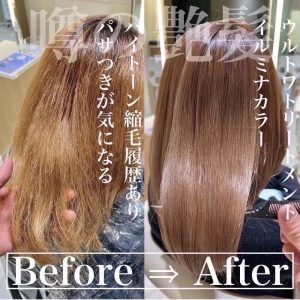 本厚木】噂の艶髪💎ウルトワトリートメントをご紹介！ -ULTOWA