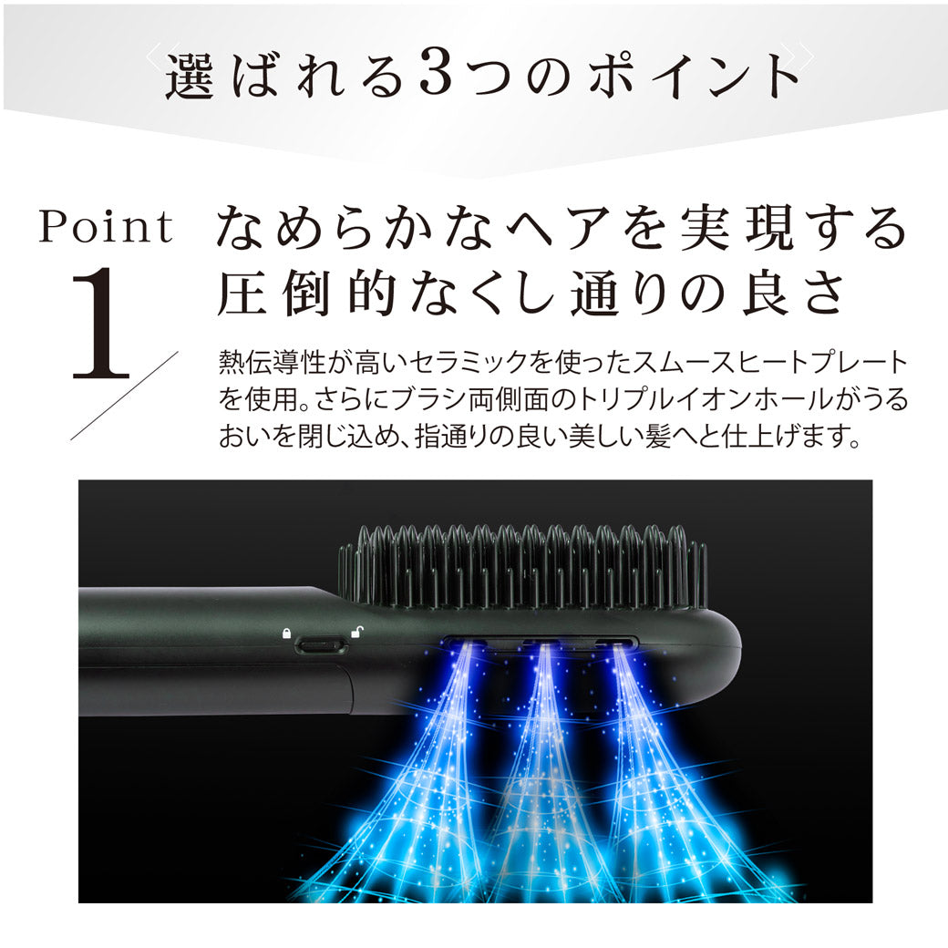 agetuya コードレスブラシアイロンプラス【充電スタンド付き